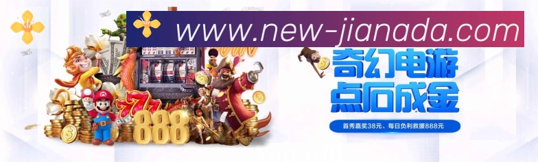 pc加拿大体育品牌故事